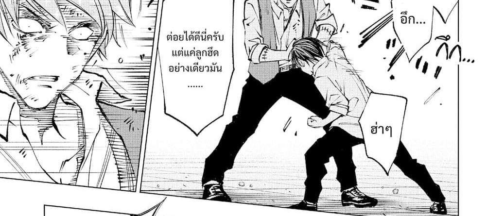 Kill Blue แปลไทย