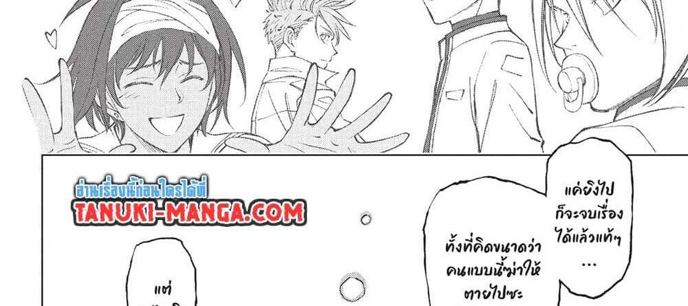 Kill Blue แปลไทย