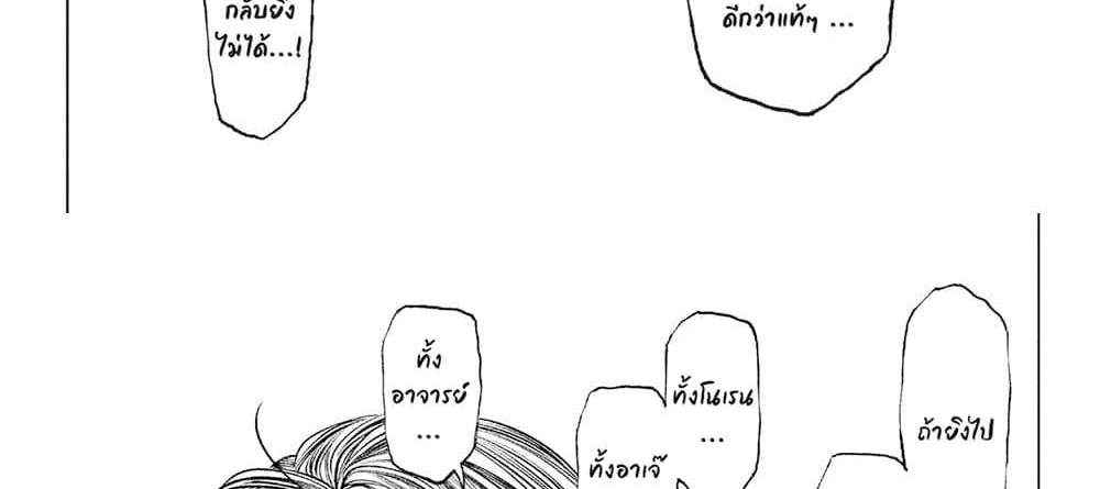 Kill Blue แปลไทย
