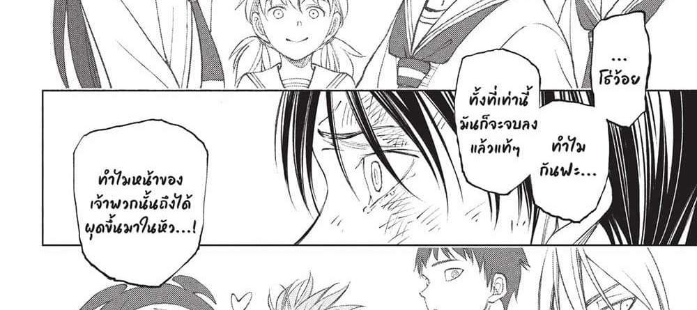 Kill Blue แปลไทย