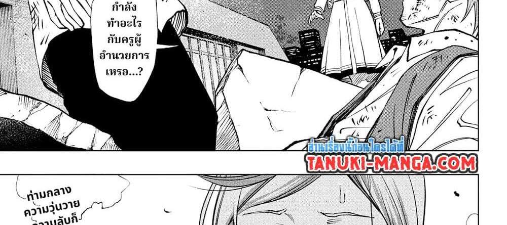 Kill Blue แปลไทย