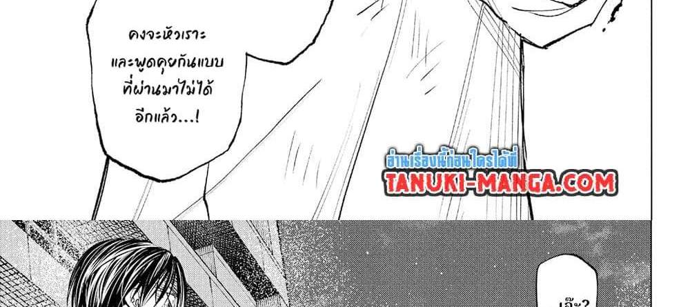 Kill Blue แปลไทย