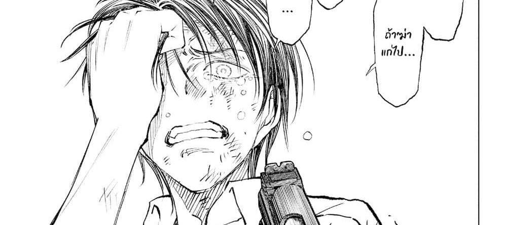 Kill Blue แปลไทย