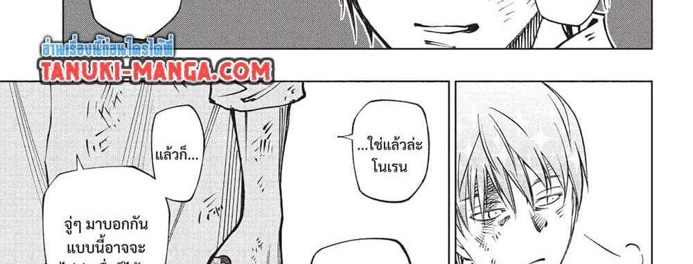Kill Blue แปลไทย