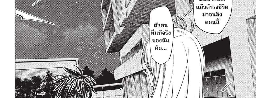 Kill Blue แปลไทย