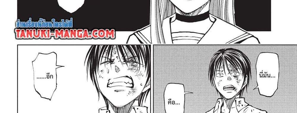 Kill Blue แปลไทย