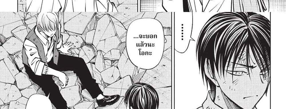 Kill Blue แปลไทย