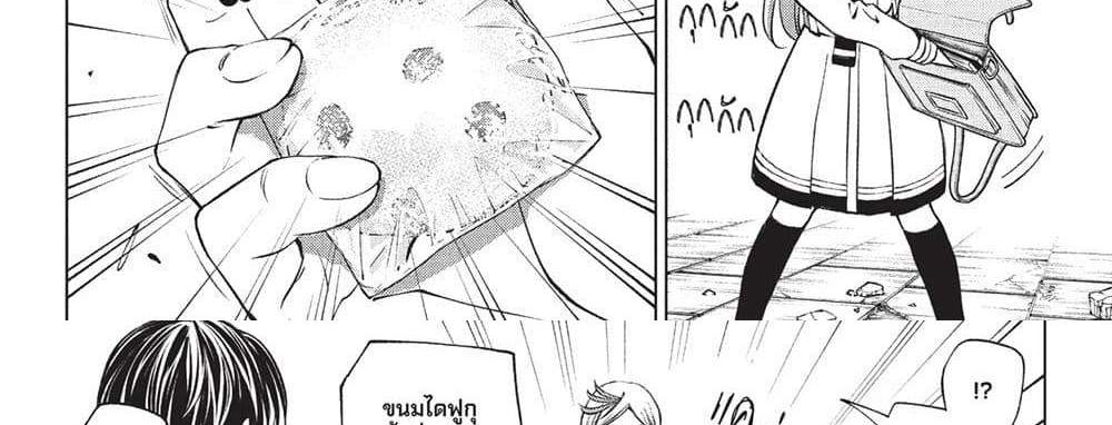 Kill Blue แปลไทย