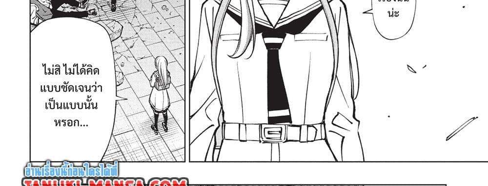 Kill Blue แปลไทย