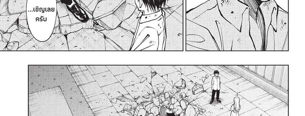 Kill Blue แปลไทย