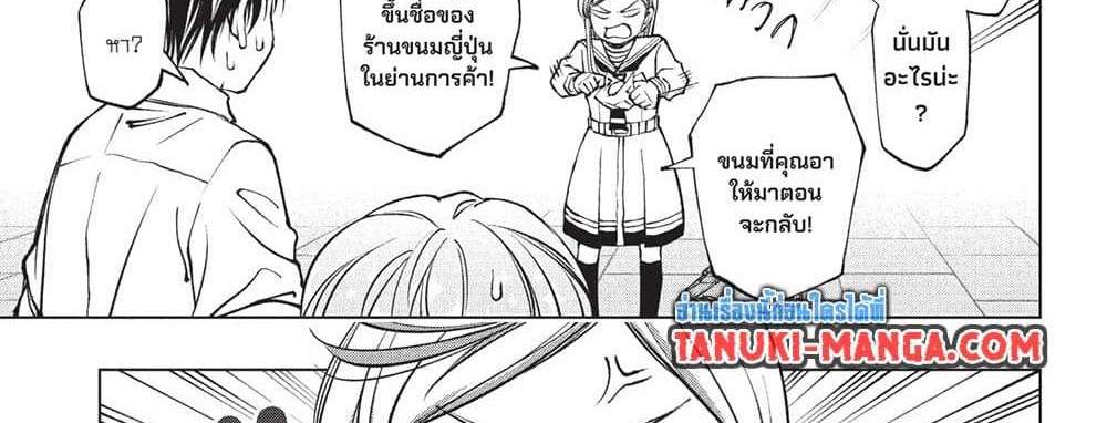 Kill Blue แปลไทย