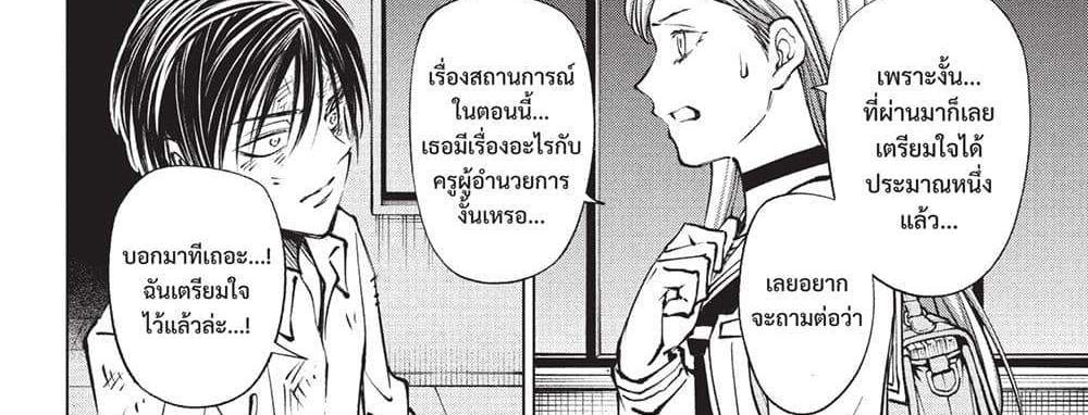 Kill Blue แปลไทย