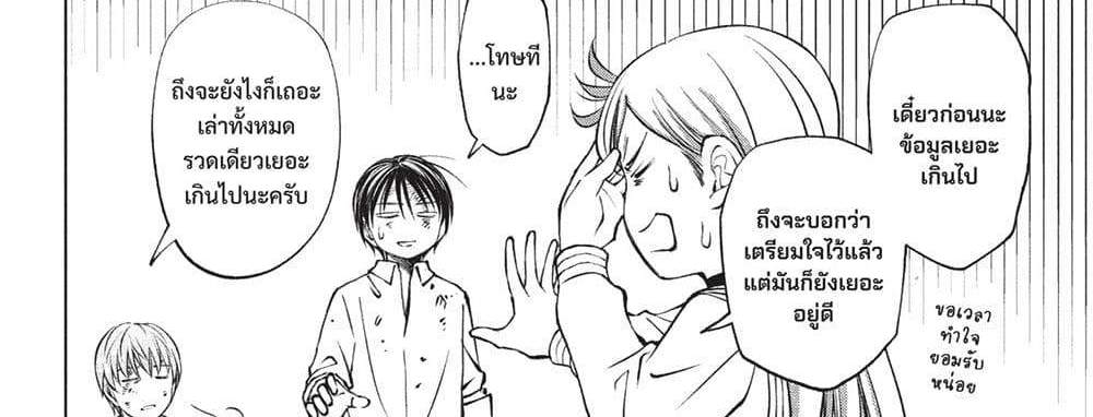 Kill Blue แปลไทย