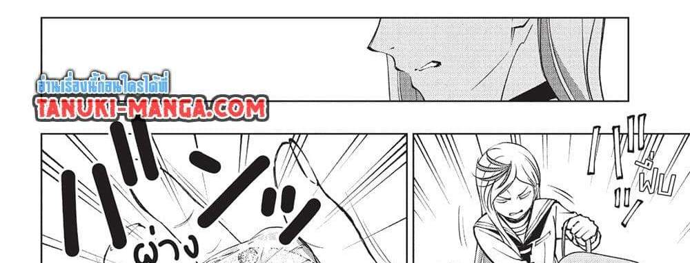Kill Blue แปลไทย