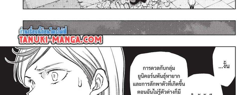 Kill Blue แปลไทย