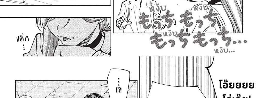 Kill Blue แปลไทย