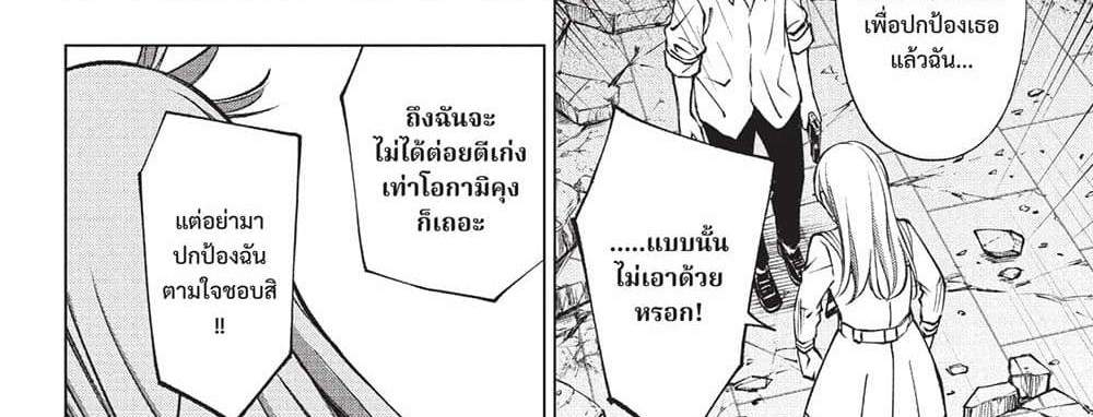 Kill Blue แปลไทย