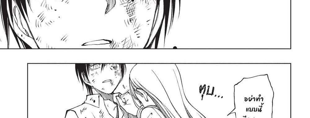 Kill Blue แปลไทย