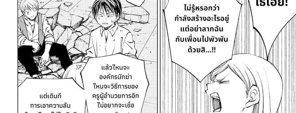 Kill Blue แปลไทย