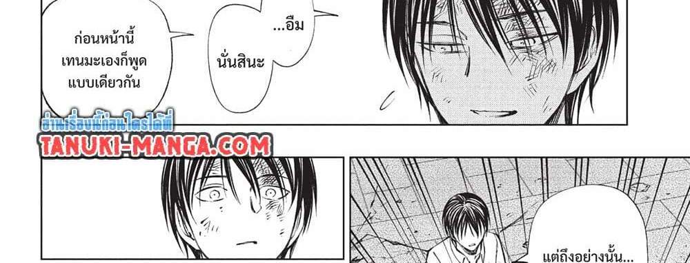 Kill Blue แปลไทย