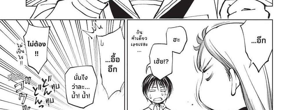 Kill Blue แปลไทย