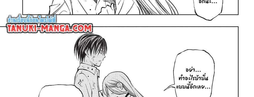 Kill Blue แปลไทย