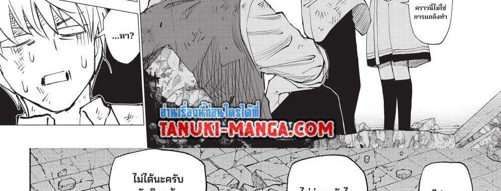 Kill Blue แปลไทย