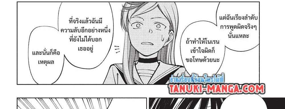 Kill Blue แปลไทย