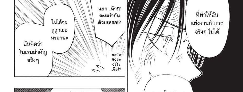 Kill Blue แปลไทย