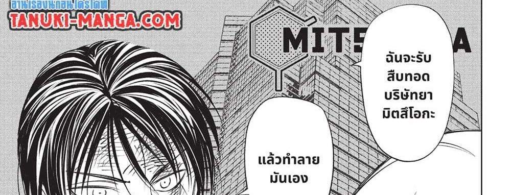 Kill Blue แปลไทย