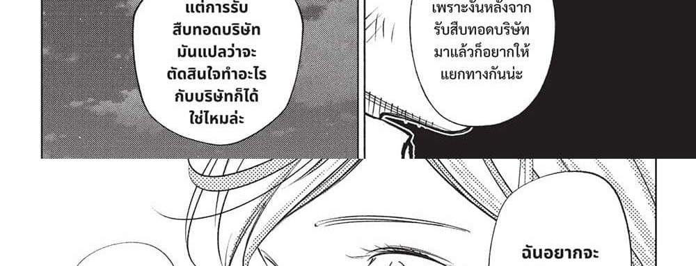 Kill Blue แปลไทย