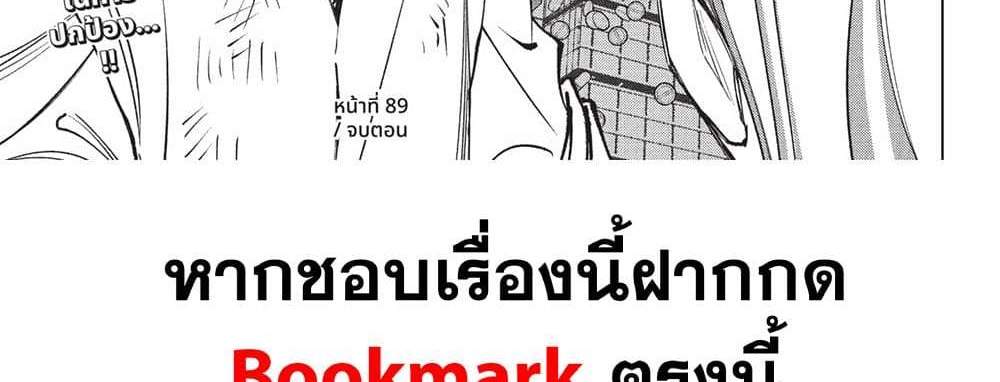 Kill Blue แปลไทย