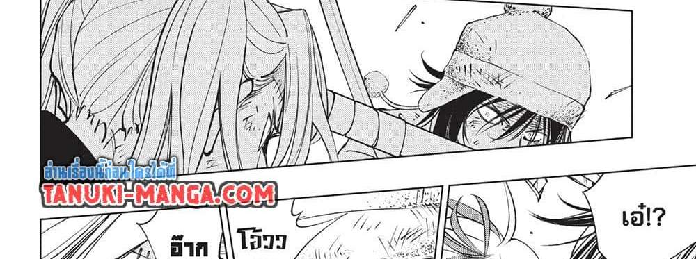 Kill Blue แปลไทย