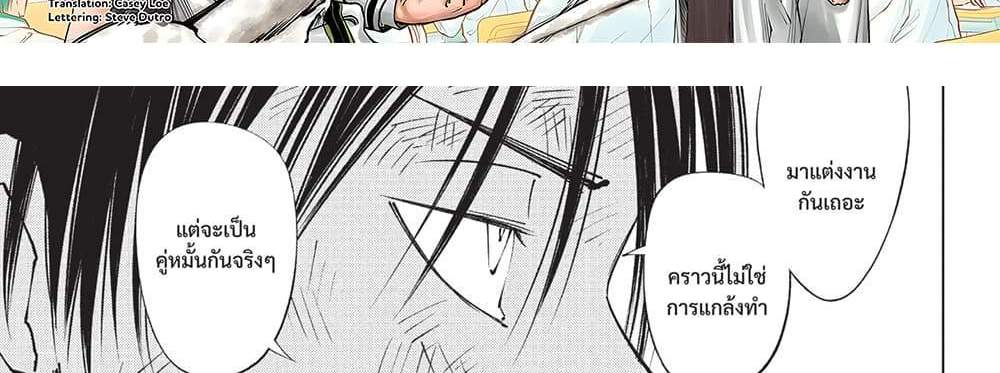 Kill Blue แปลไทย