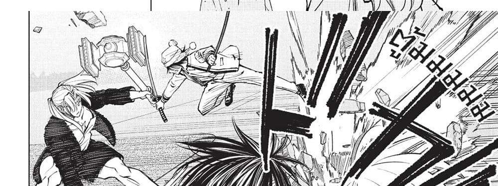 Kill Blue แปลไทย
