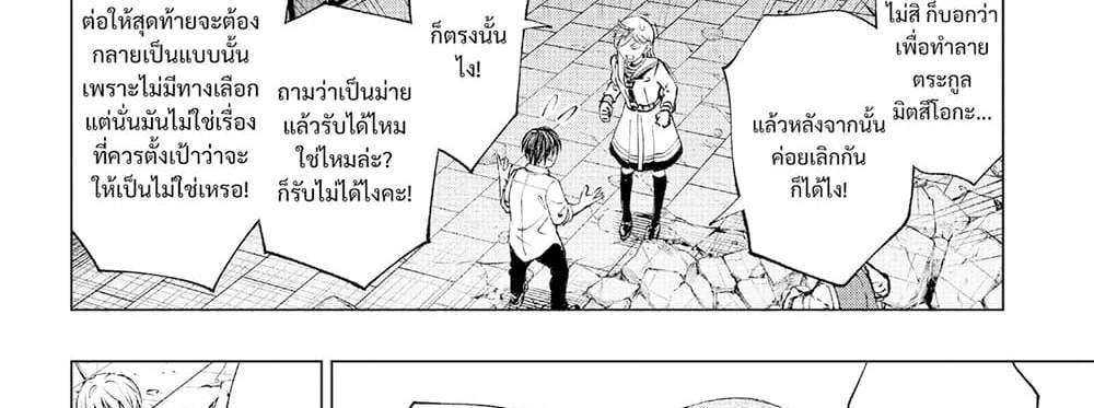 Kill Blue แปลไทย