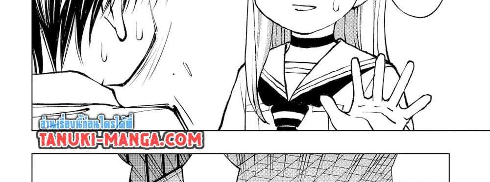 Kill Blue แปลไทย