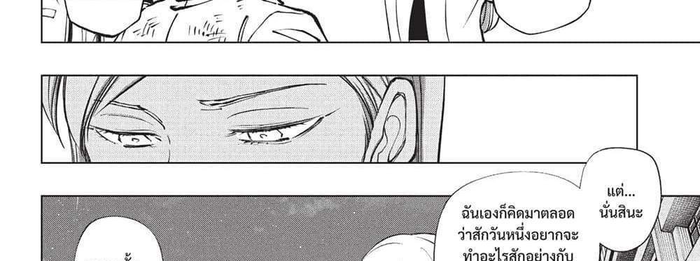 Kill Blue แปลไทย