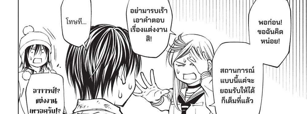 Kill Blue แปลไทย