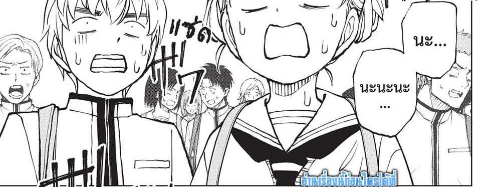 Kill Blue แปลไทย