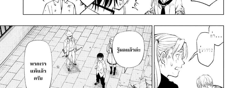 Kill Blue แปลไทย
