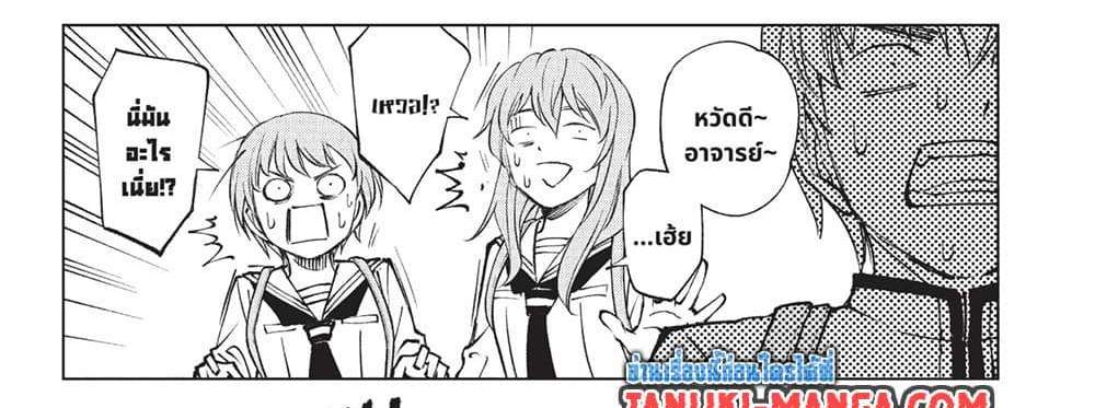 Kill Blue แปลไทย