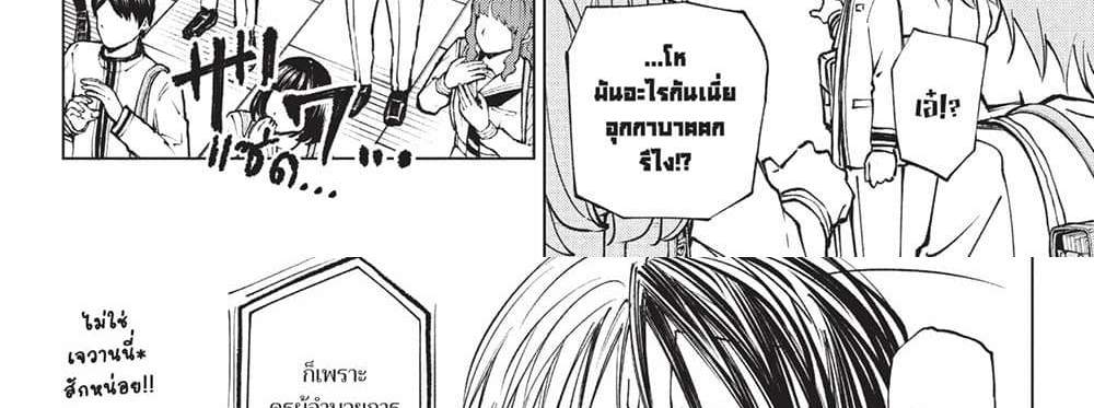 Kill Blue แปลไทย