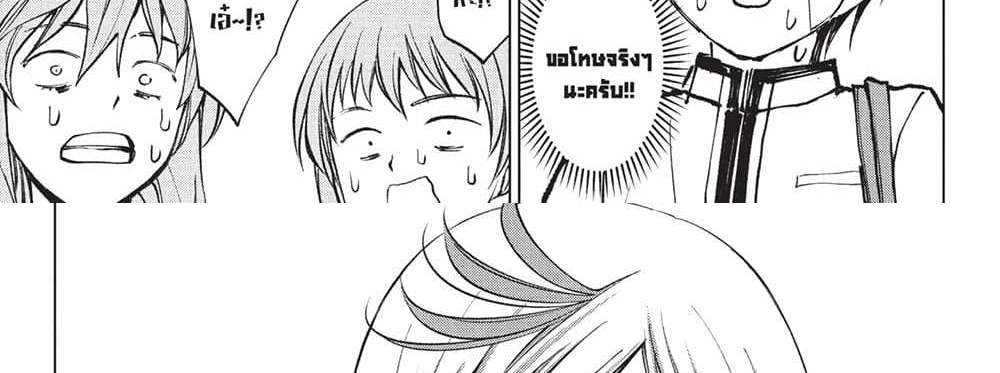 Kill Blue แปลไทย