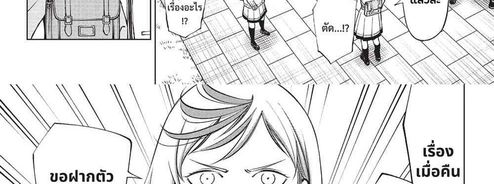 Kill Blue แปลไทย