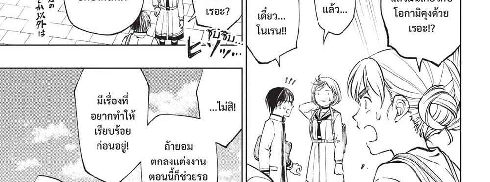 Kill Blue แปลไทย