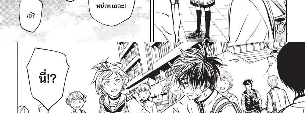 Kill Blue แปลไทย