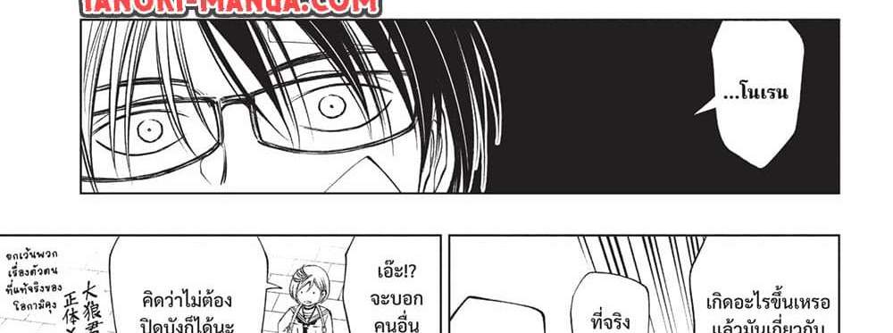 Kill Blue แปลไทย