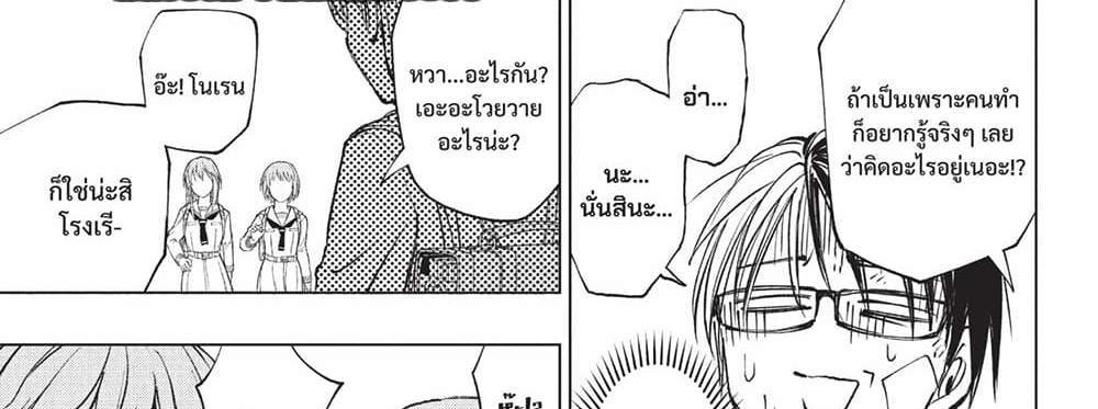 Kill Blue แปลไทย