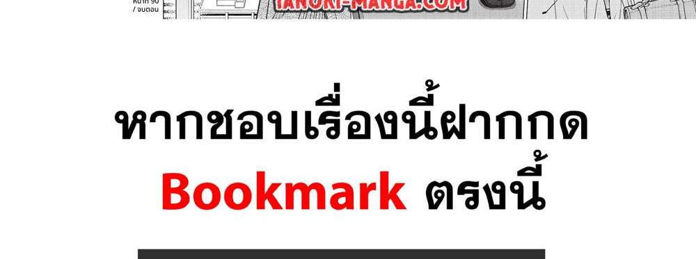 Kill Blue แปลไทย
